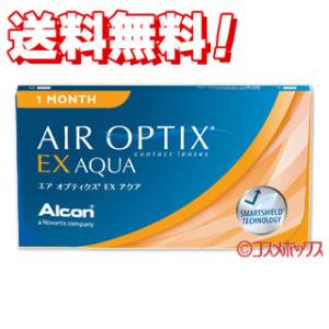 チバビジョン エア オプティクスEX アクア 近視用（BC8.4） 1ヵ月交換コンタクトレンズ1箱3枚入り（片眼用約3ヵ月分） OPTIX CIBAVISION｜cosmebox