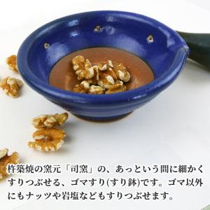 城下町の工芸品 杵築焼 司窯のびっくりゴマすり...の詳細画像2