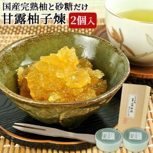 国産完熟柚子のみ使用 大分銘菓 甘露柚煉 200g×2個入り 缶詰 化粧箱入り 柚子練り 和菓子 橘柚庵 古後老舗｜cosmebox