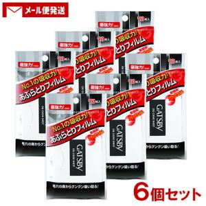マンダム ギャツビー あぶらとり紙N（フィルムタイプ）70枚入×6個セット mandom GATSBY メール便送料込