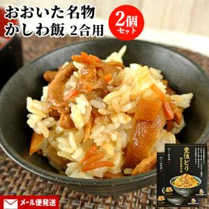 炊いたご飯に混ぜるだけ 豊後どり 鶏五目飯の具 2合用(150g)×2個セット 混ぜご飯の素 レトルト ゆふいん はせ川(由布製麺) メール便｜cosmebox