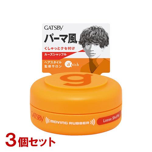 ギャツビー(GATSBY) ムービングラバー ルーズシャッフル モバイル 15g×3個セット ヘアワ...