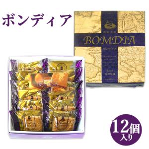 菊家 ボンディア 12個入