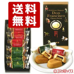 送料込価格 菊家 ドン フランシスコ 6個入