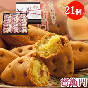 菊家 ゆふいん創作菓子 蜜衛門 21個入  大分県産蜜芋/スイーツ芋使用