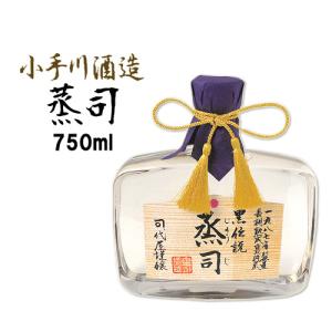 小手川酒造 黒伝説 烝司 34度 麦焼酎 750ml 送料込｜cosmebox