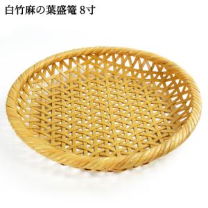 白竹鉄鉢かご(サイズ大) 可愛い竹のかご/高級工芸品/お菓子や小物入れ