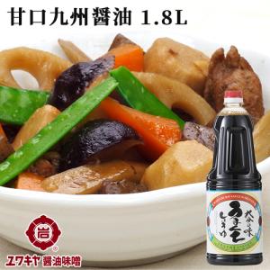 甘い九州醤油 大分の味 うまくち醤油 1.8L お刺身 おひたし