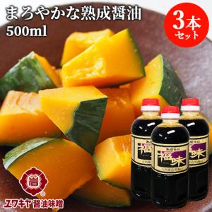 3個セット 熟成仕込 福味(醤油加工品) 500ml ユワキヤ醤油 送料込｜cosmebox