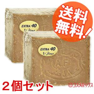 2個セット アレッポの石鹸 エキストラ40 aleppo
