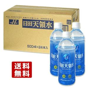 大分 日田天領水 ペットボトル 500ml 24本入 Cms Africa Org Index Php