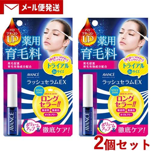 アヴァンセ(AVANCE) ラッシュセラムEX トライアルサイズ 3ml×2個セット まつげ美容液 ...