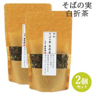 自社製茶工場で仕上げる老舗茶屋のブレンド茶 特製・そばの実白折茶 100g×2個セット 契約農家茶葉使用 日本茶 お茶のとまや 送料込｜cosmebox
