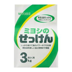ミヨシ ミヨシのせっけん 洗たく用 3kg