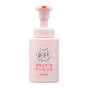 ミヨシ 無添加 泡で出てくるベビーせっけん 250ml｜cosmebox