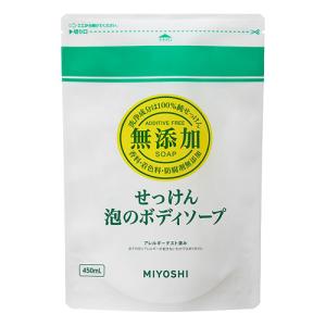 ミヨシ 無添加 泡のボディソープ つめかえ用 450ml｜cosmebox