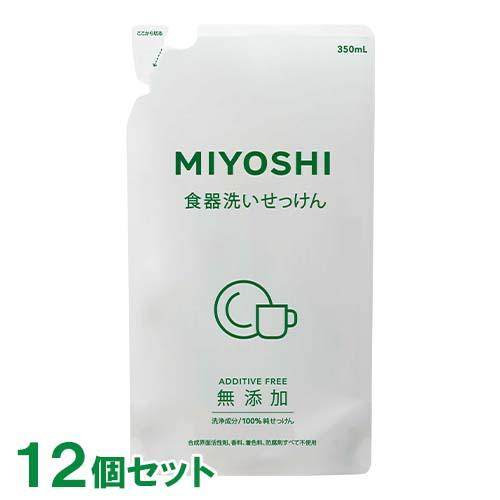 ミヨシ石鹸(MIYOSHI) 無添加 食器洗いせっけん つめかえ用 350mL×12個セット 送料無...