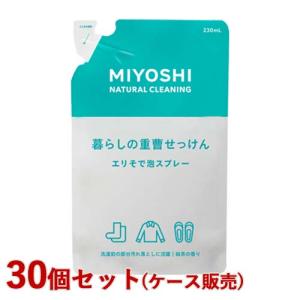 ミヨシ 暮らしの重曹せっけん エリそで泡スプレー...の商品画像