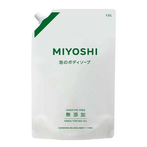 ミヨシ(MIYOSHI) 無添加せっけん泡のボデ...の商品画像
