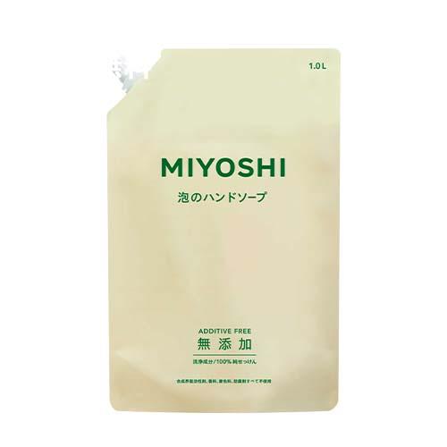 ミヨシ(MiYOSHi) 無添加せっけん泡のハンドソープ 詰替え用 1L