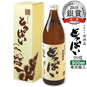 CINVE AWARDS 銀賞受賞 南酒造とっぱい 20度 900ml 手造り麹/三段仕込み/低温発酵/常圧蒸留 麦焼酎  送料込｜cosmebox