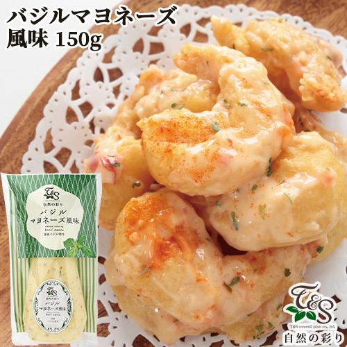 国産バジル使用 自然の彩り バジルマヨネーズ風味 150g おいしい料理に癒しの効果を添えて 有限会...