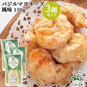 国産バジル使用 自然の彩り バジルマヨネーズ風味 150g×3個セット ティ・アンド・エス総合企画 送料込｜cosmebox