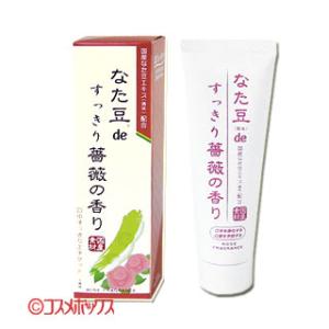 三和通商 なた豆deすっきり歯磨き粉（薔薇の香り） 120g｜cosmebox