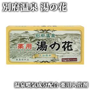 奥飛騨温泉郷 天然 湯の花 入浴剤 15g×30袋入 : 暮らしを創る あずさ屋