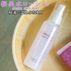 肌美和（きみわ） 肌馬油 45ml : コスメボックス - 通販 - Yahoo