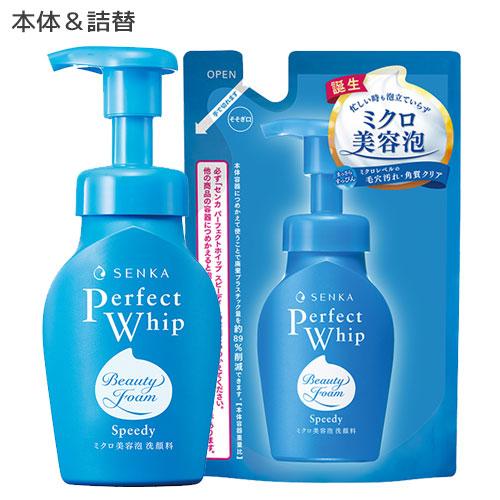 センカ(SENKA) パーフェクトホイップ スピーディー 本体150mL &amp; 詰替え130mL ファ...