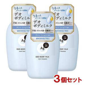 エージーデオ24(Ag DEO24) デオドラントボディミルク ヴァンミニョンの香り 180mL×3個セット ファイントゥデイ 送料込｜cosmebox