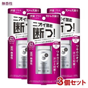 エージーデオ24 薬用デオドラントロールオンDX (無香性) 40ml×3個セット ファイントゥデイ資生堂 送料込｜cosmebox