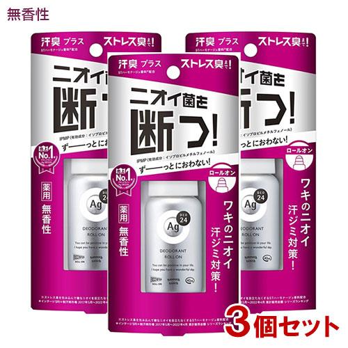 エージーデオ24(Ag DEO24) デオドラントロールオンDX 無香性 40mL×3個セット ファ...