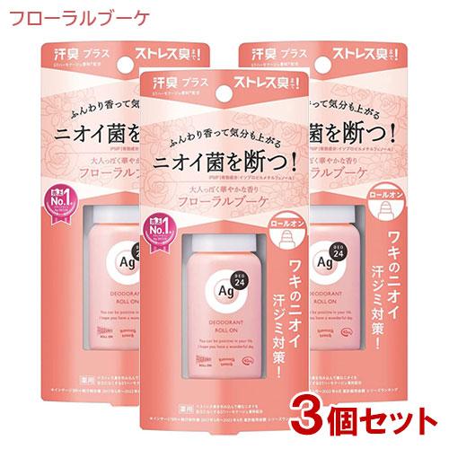 エージーデオ24(Ag DEO24) デオドラントロールオンDX フローラルブーケ 40mL×3個セ...