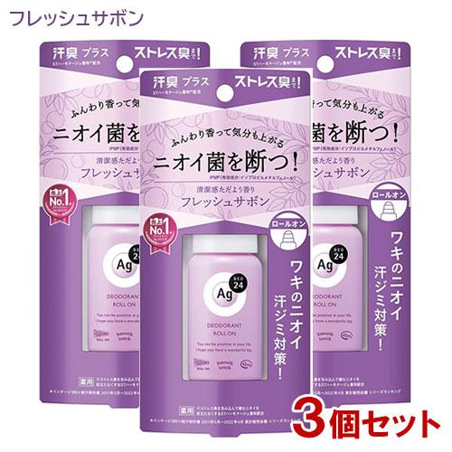 エージーデオ24(Ag DEO24) デオドラントロールオンDX フレッシュサボン 40mL×3個セ...