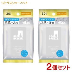 シーブリーズ(SEA BREEZE) フェイス&ボディアイスシート シトラスシャーベットの香り 30枚入×2個セット ファイントゥデイ 送料込｜cosmebox