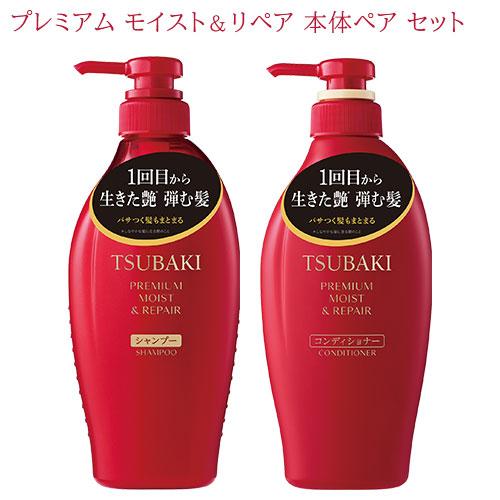TSUBAKI(ツバキ) プレミアム モイスト&amp;リペア シャンプー+コンディショナー 本体ペア セッ...