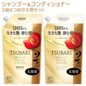 TSUBAKI TSUBAKI(ツバキ) プレミアム ボリューム&リペア