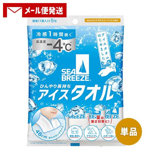 (単品/メール便送料込) シーブリーズ アイスタオル ほんのりシトラスシャーベットの香り 5枚入 フ...