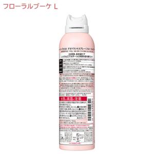 エージーデオ24 デオドラントスプレー フロー...の詳細画像2