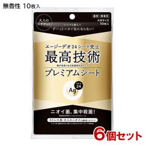 エージーデオ24 プレミアムデオドラント シャワーシート 無香性 10枚入×6個セット ボディ用 ファイントゥデイ 送料込(北海道除く)｜コスメボックス