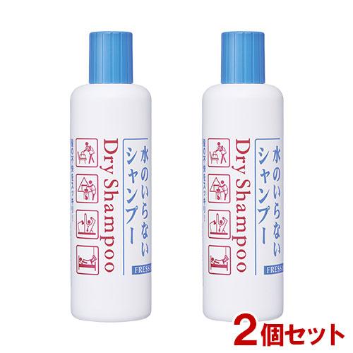 フレッシィ ドライシャンプー 水のいらないシャンプー ボトルタイプ 250mL×2個セット ファイン...