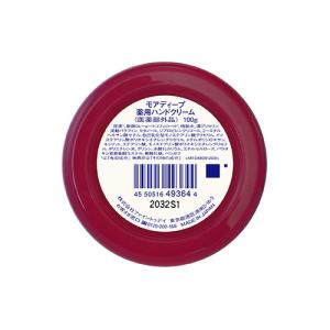 モアディープ 薬用ハンドクリーム (ジャータイ...の詳細画像2