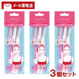 プリペア 顔そり用 (L) 3本入×3個セット フェイス用 かみそり ファイントゥデイ (PREPARE) メール便送料込