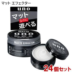 ウーノ マットエフェクター f 80g×24個セット 男性用 ヘアワックス uno ファイントゥデイ(Fine Today) 送料込(北海道除く)