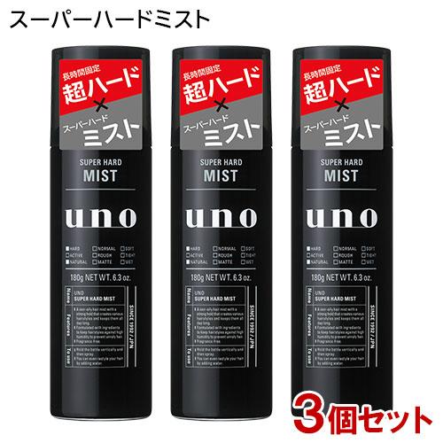 ウーノ スーパーハードミスト 180g×3個セット ファイントゥデイ (uno) 男性用 スタイリン...