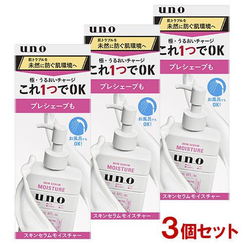 ウーノ スキンセラムモイスチャー 180mL×3個セット ファイントゥデイ (uno) 男性用 美容...