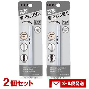 ウーノ バランスクリエイター 0.3g×2個セット 男性用 アイブロウペンシル uno ファイントゥデイ(Fine Today) メール便送料込