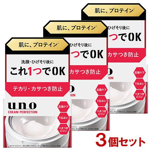 ウーノ クリームパーフェクション 90g×3個セット ファイントゥデイ (uno) オールインワンク...